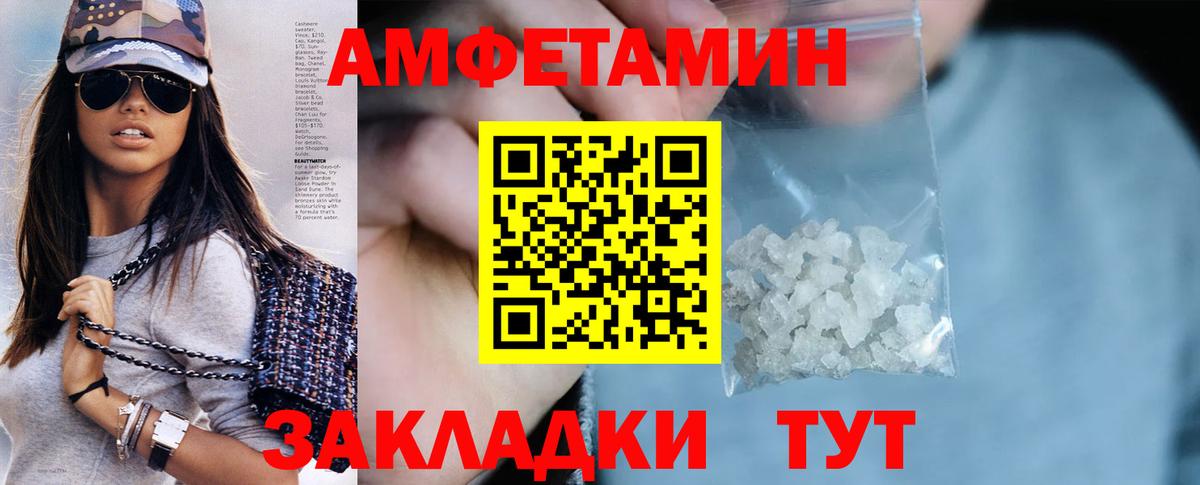 Амфетамин Розовый  Вход с VPN  АМФЕТАМИН  Воткинск 