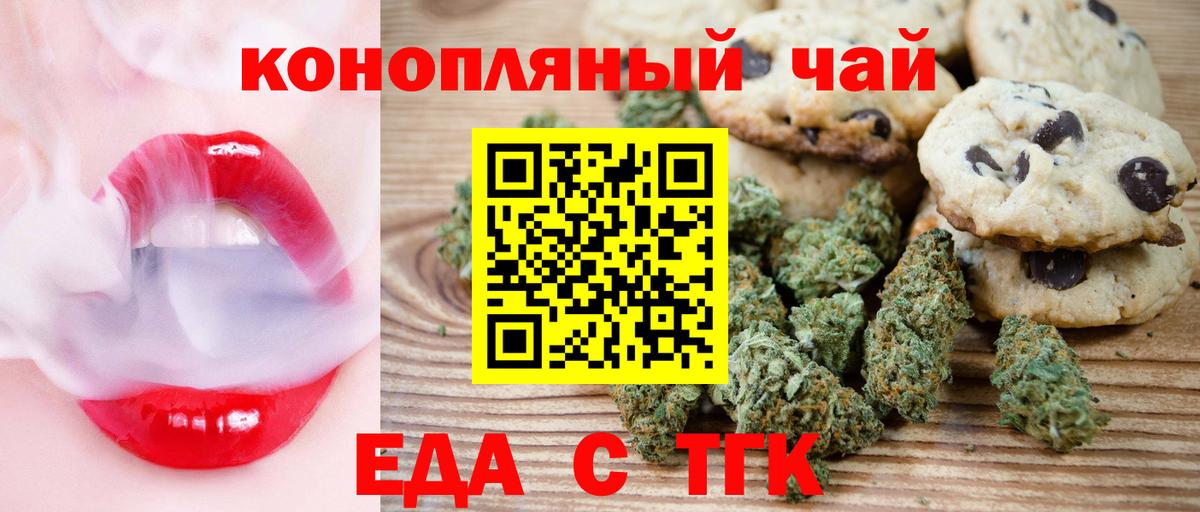 Canna-Cookies марихуана Воткинск