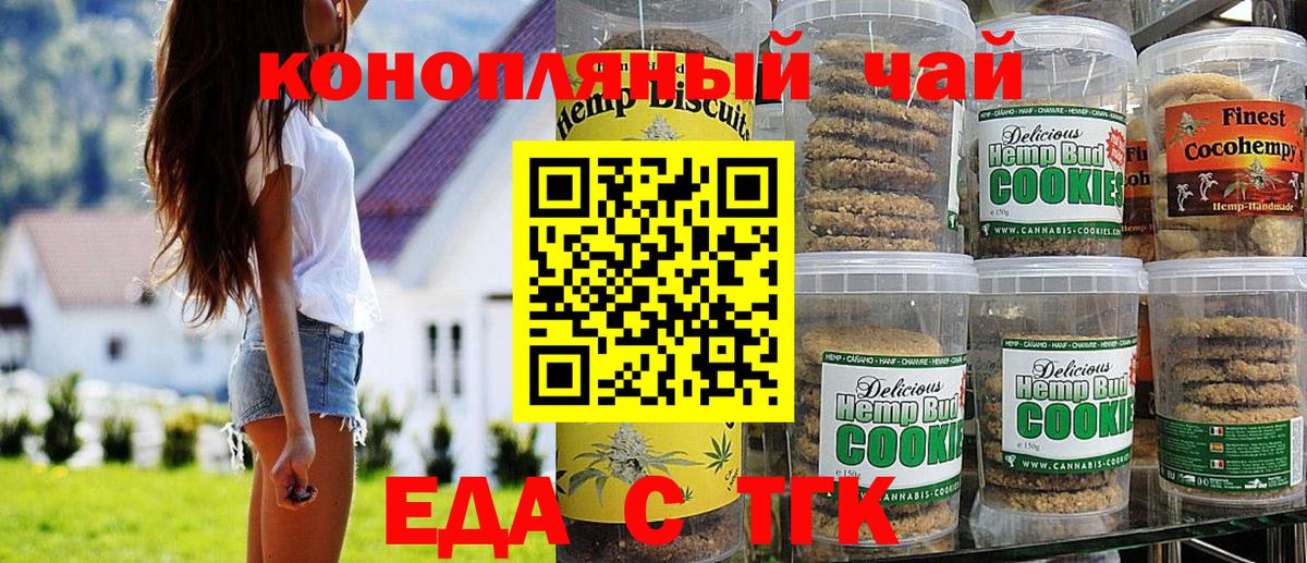 Воткинск  Canna-Cookies конопля  Вход с VPN 