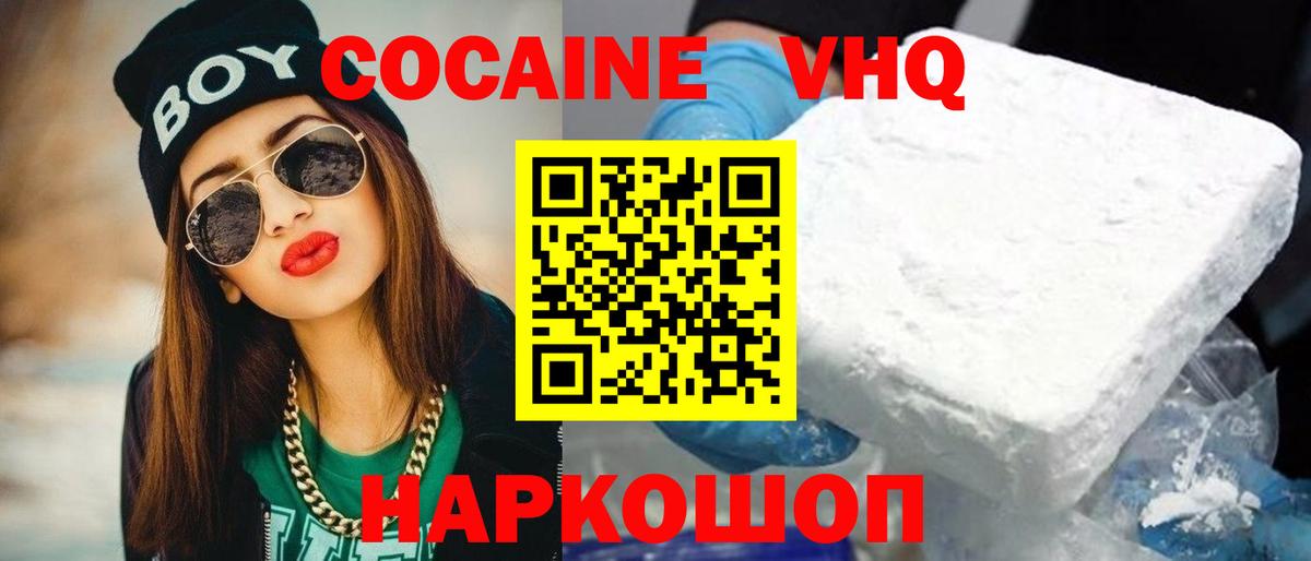 хочу наркоту  КОКАИН Боливия  Cocaine  Вход с VPN  Cocaine Боливия  Воткинск 