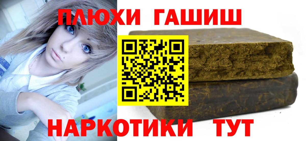 ГАШ Cannabis  Вход с VPN  ГАШИШ  Воткинск  наркотики  ГАШ Изолятор 