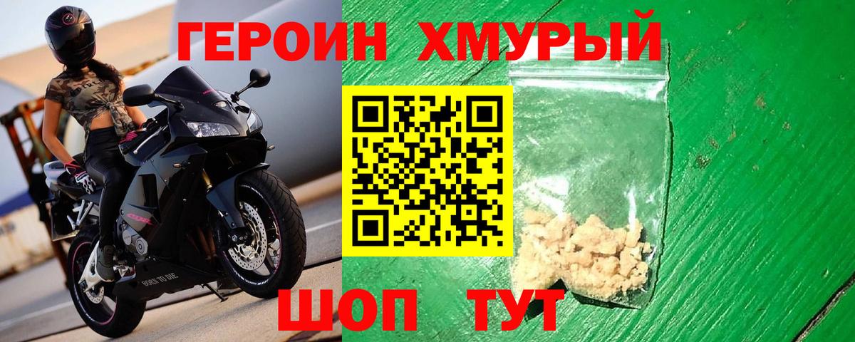 ГЕРОИН  ГЕРОИН афганец  Вход с VPN  Воткинск 