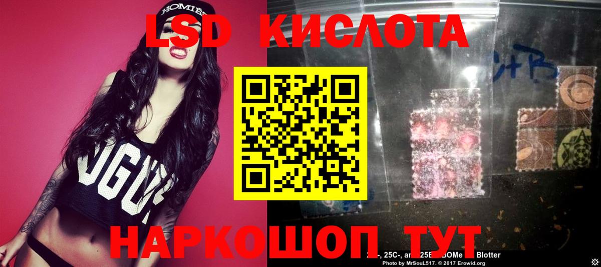 Воткинск  LSD-25 экстази  Вход с VPN  LSD-25 экстази ecstasy  LSD-25 экстази кислота 