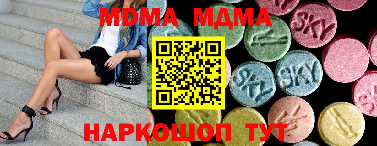 МДМА crystal Воткинск
