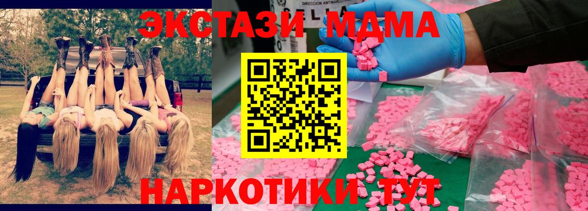 MDMA  МДМА VHQ  Вход с VPN  Воткинск 