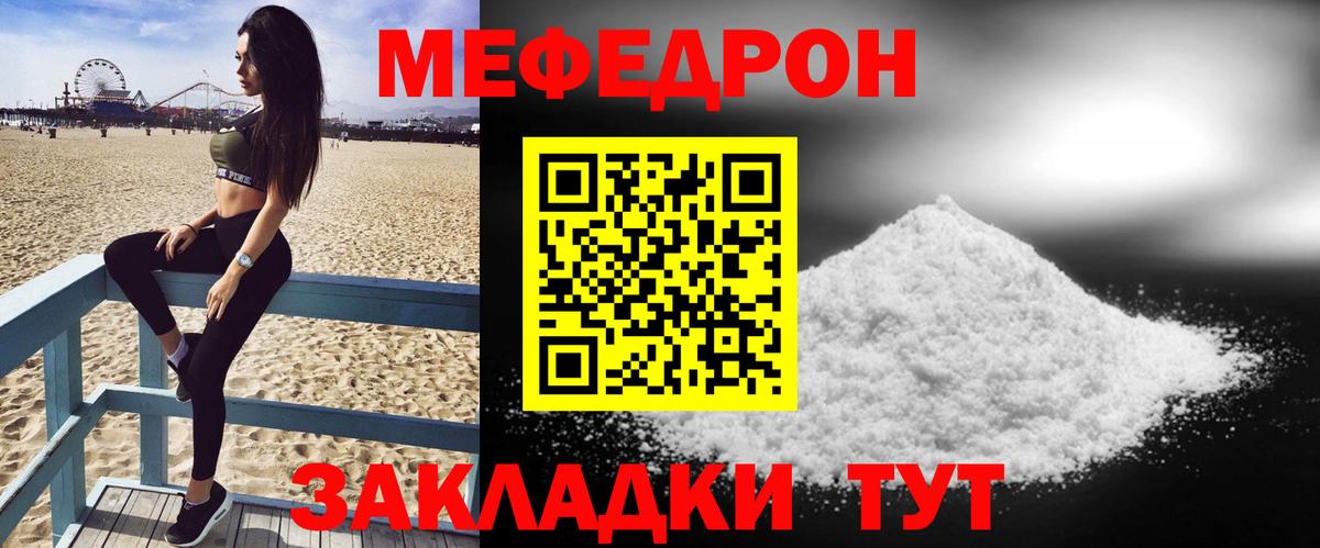 Воткинск  МЕФ мяу мяу  МЯУ-МЯУ  Вход с VPN 