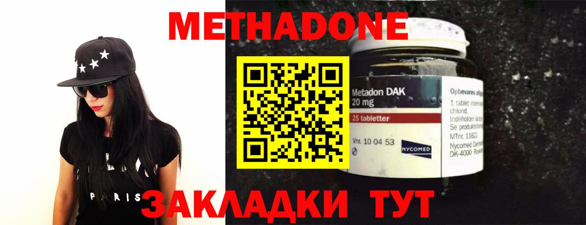 Воткинск  Метадон мёд  мега как зайти  это формула  Вход с VPN 