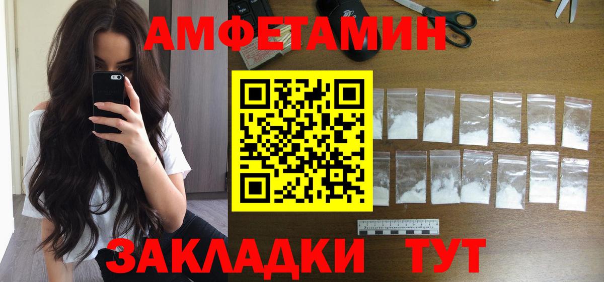 Первитин Methamphetamine  Вход с VPN  Воткинск  Первитин Methamphetamine 