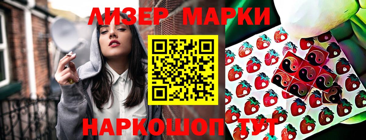 Марки N-bome 1,8мг  Марки 25I-NBOMe  Воткинск  Вход с VPN 