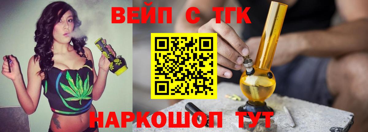 Дистиллят ТГК THC oil  Дистиллят ТГК жижа  Воткинск  Вход с VPN 